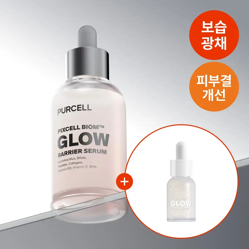 [장벽결광] 퍼셀 픽셀바이옴 글로우 배리어 유산균 세럼 50ml 기획 (+15ml)